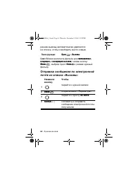 Страница 62