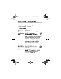 Страница 69