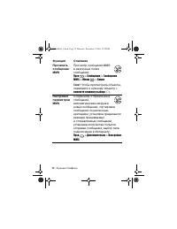 Страница 72