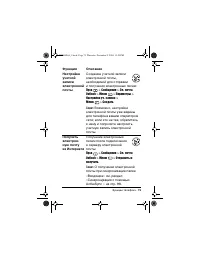 Страница 73