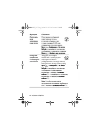 Страница 74