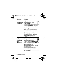 Страница 82