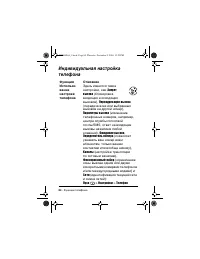 Страница 84