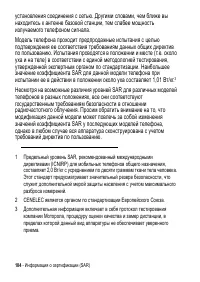 Страница 104