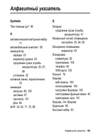 Страница 105