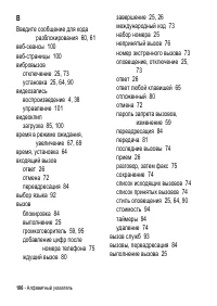 Страница 106