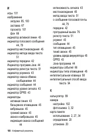 Страница 108