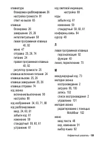 Страница 109