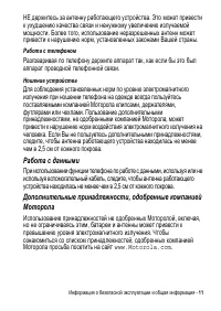 Страница 11