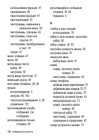 Страница 110