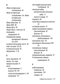 Страница 111