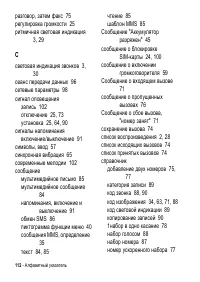 Страница 112