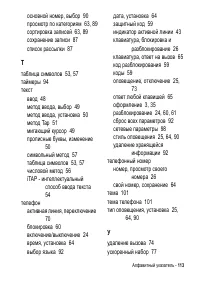 Страница 113