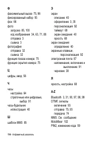 Страница 114