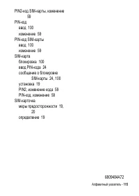 Страница 115