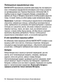 Страница 14