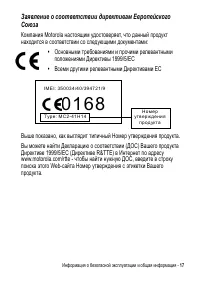 Страница 17