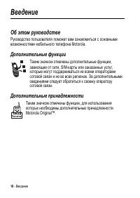 Страница 18