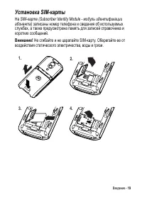 Страница 19