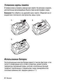 Страница 20