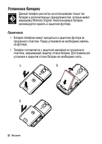 Страница 22