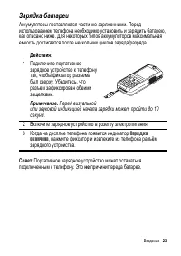 Страница 23