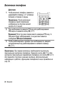 Страница 24