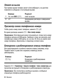 Страница 26