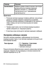 Страница 30