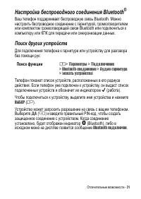 Страница 31