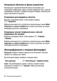 Страница 32