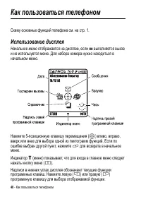 Страница 40