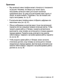 Страница 41