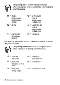Страница 44