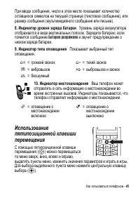 Страница 45