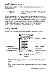 Страница 47