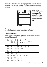 Страница 53