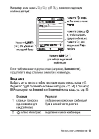 Страница 55