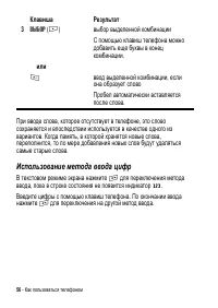 Страница 56