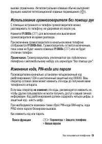Страница 59