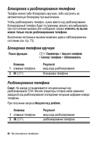 Страница 60