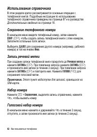 Страница 62