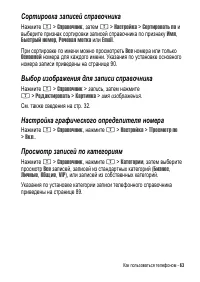 Страница 63