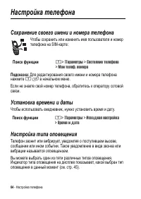 Страница 64