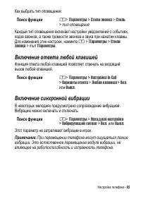 Страница 65