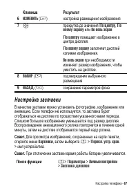 Страница 67