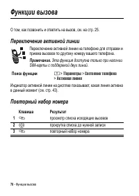 Страница 70