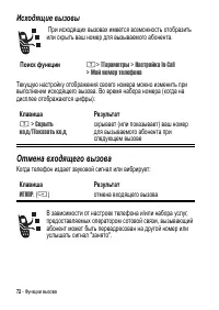Страница 72