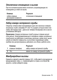 Страница 73
