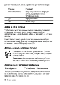 Страница 78